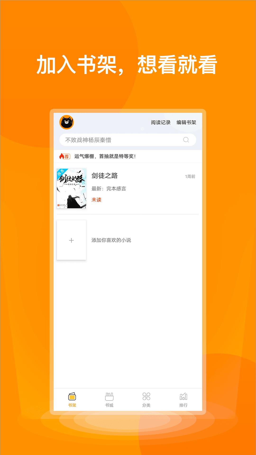 七喵小说阅读器下载历史版本