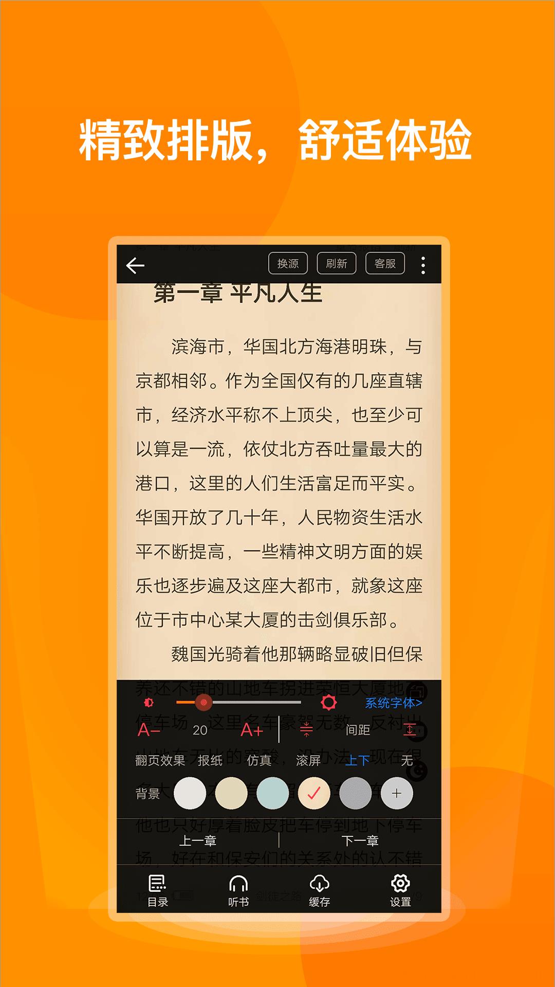 七喵小说阅读器下载历史版本