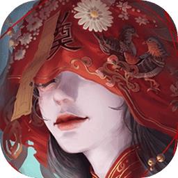 纸嫁衣3鸳鸯债安卓内测版