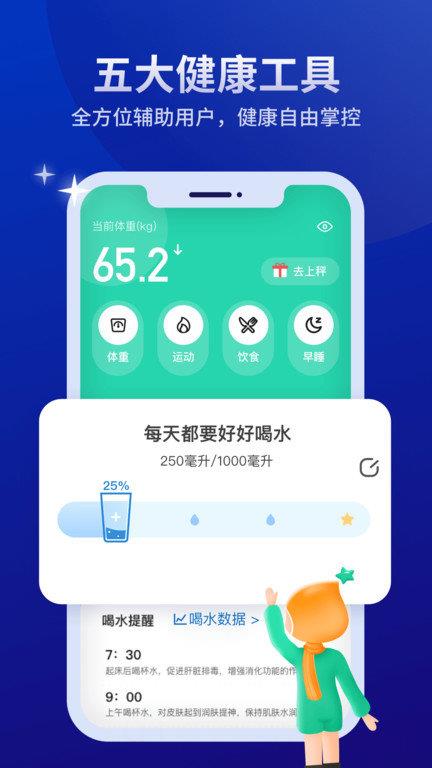 好享瘦app平台
