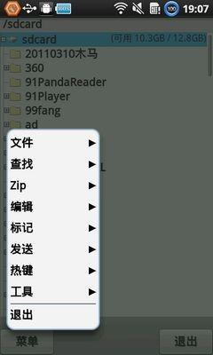 xplore手机版
