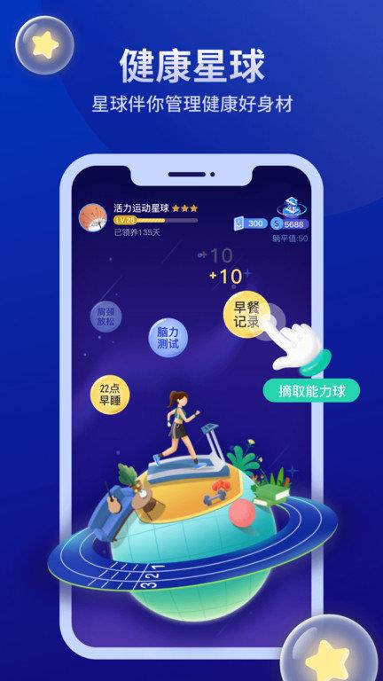 好享瘦app平台