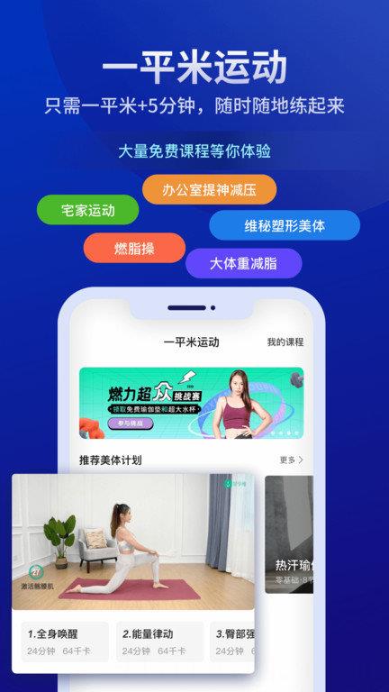 好享瘦app平台