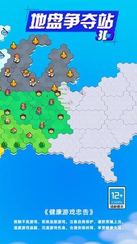 地盘争夺战3d免广告版
