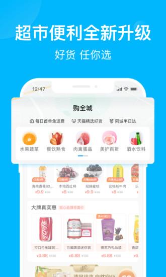 饿了么外卖送餐