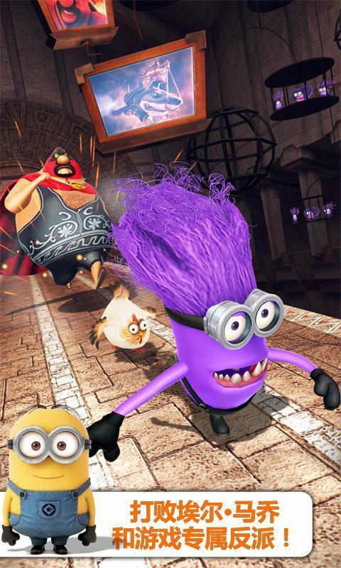 小黄人快跑果冻工厂版