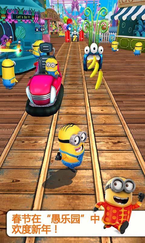 小黄人快跑minionrush