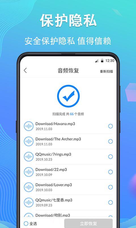 安卓恢复精灵免费版