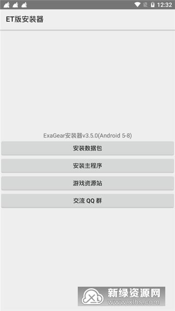 红警安装器手机版