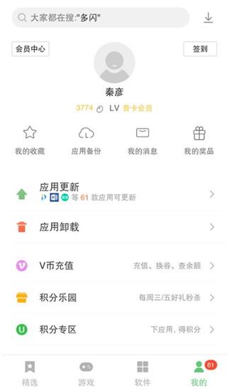 联想游戏中心客户端