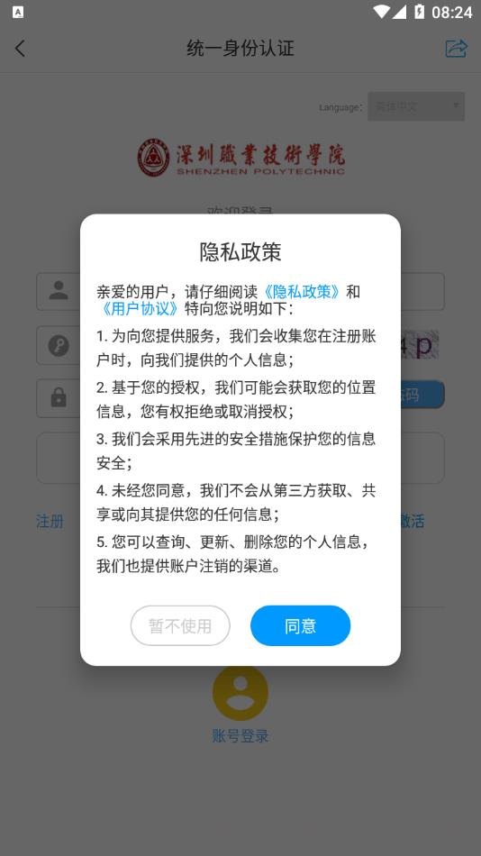 i深职