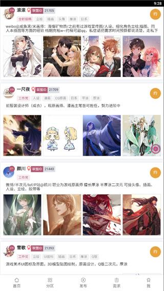 画师联盟绘画工具