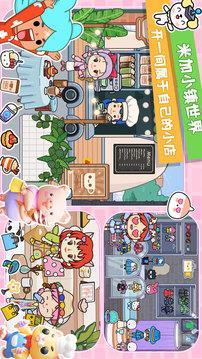 米加小镇世界云朵公寓装修