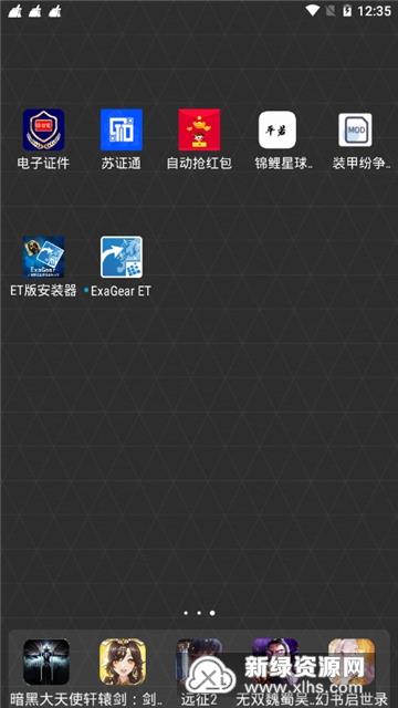 红警安装器手机版