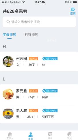 诊小圈