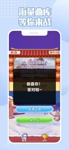 老歌猜猜猜