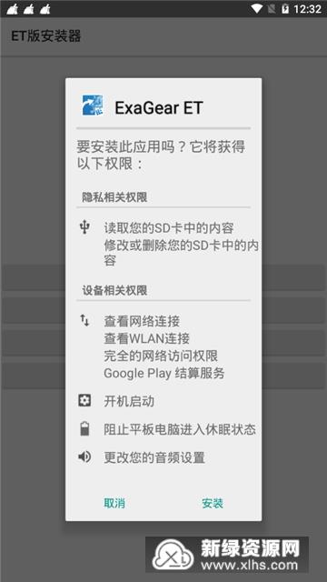 红警安装器手机版