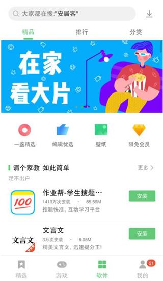 联想游戏中心手机版
