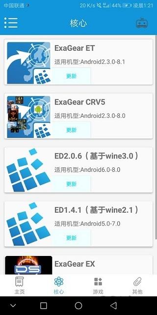 软心安装器最新版