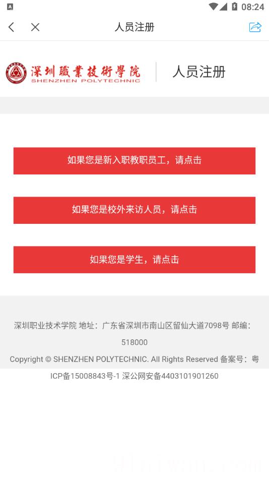 i深职