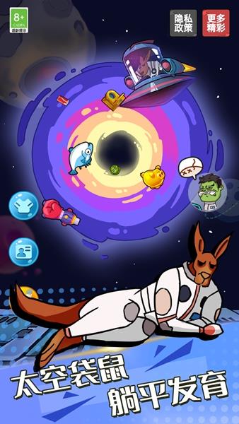 躺平派对娶新娘无广告