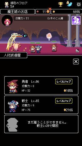 商人传奇在魔王城开店