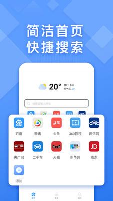 快搜浏览器免费版