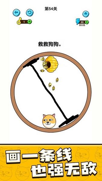 救救狗狗安卓版
