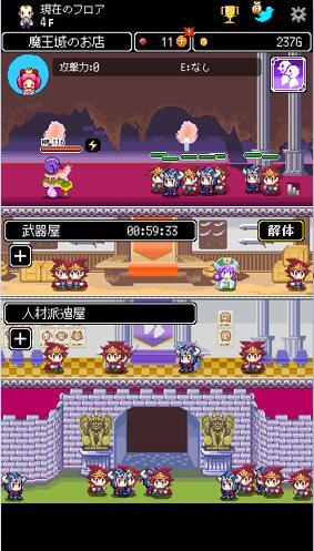 商人传奇在魔王城开店