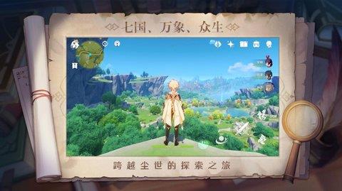 原神私人服天理服