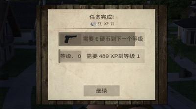 僵尸城市生存手机版