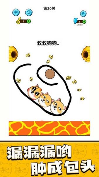 救救狗狗安卓版