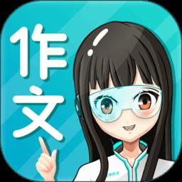 笔神写作手机版