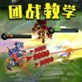 王者大团战最新版