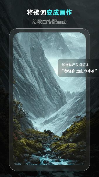 灵境ai绘画app