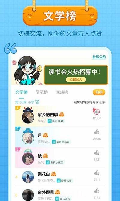 笔神写作app