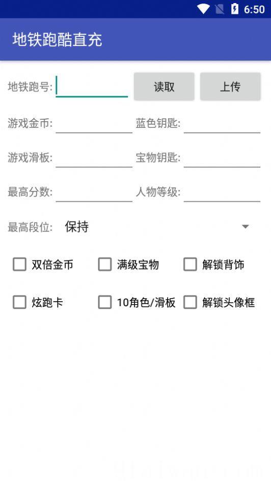 pkfree地铁跑酷