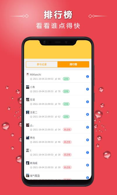 点字比手速