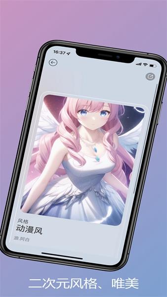 Ai作画秀app安卓版