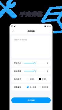 全能工具箱app安卓版