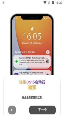 浣熊ios16