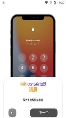 浣熊ios16