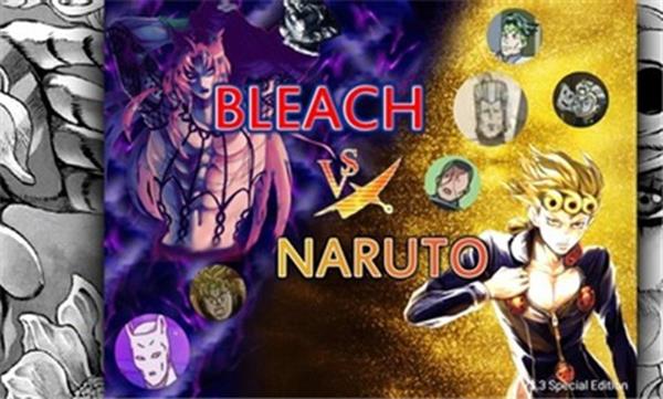 jojovs火影