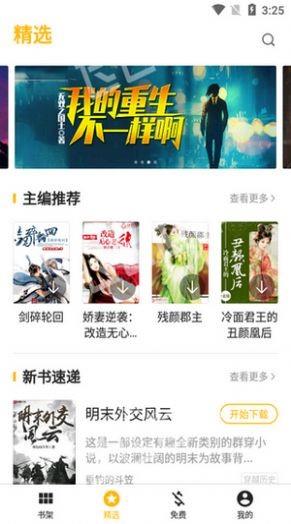 郁书坊小说免费