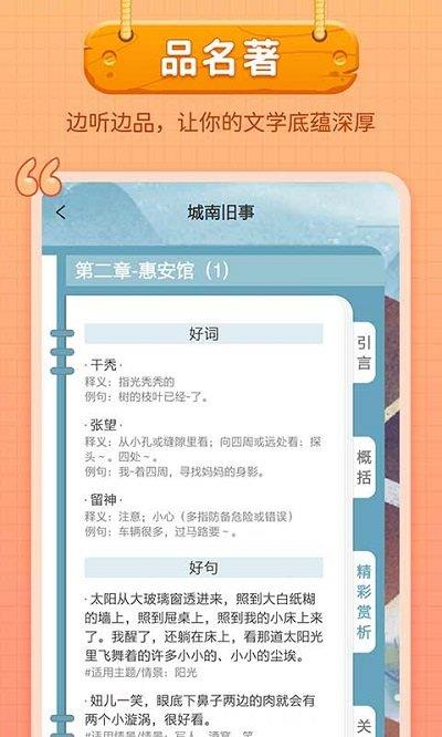 笔神写作app