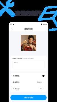 全能工具箱app安卓版