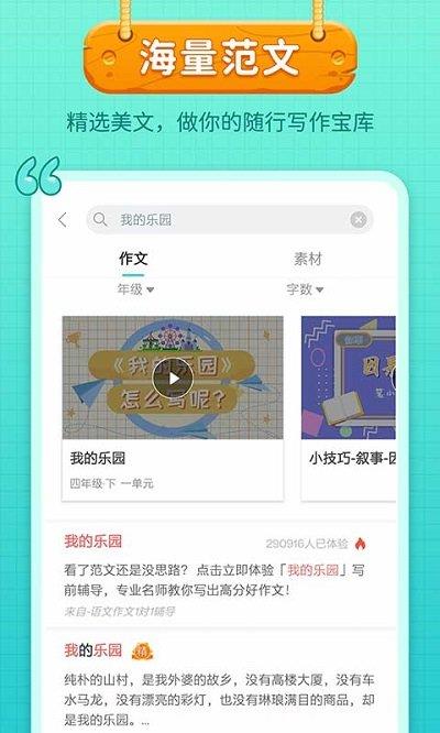 笔神写作app