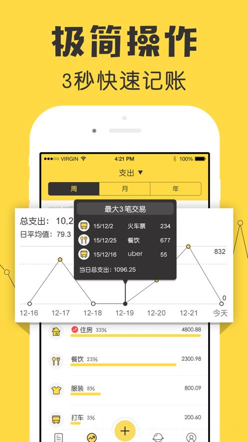 鲨鱼记账无广告版本