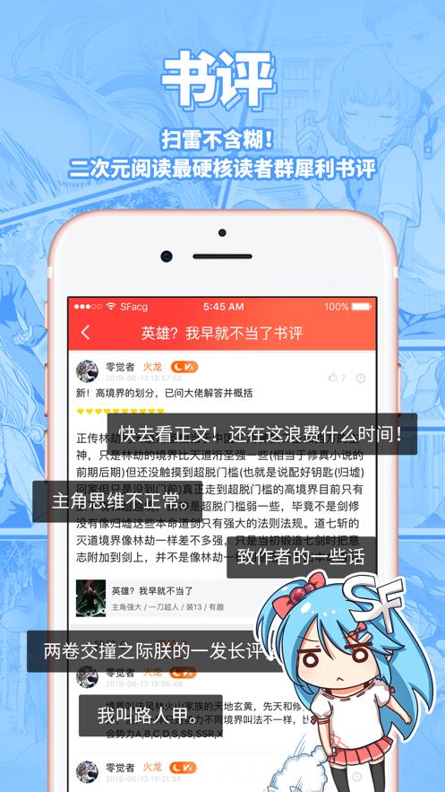 sf菠萝包轻小说app