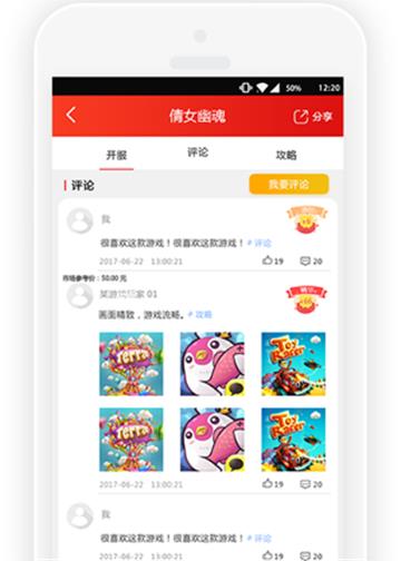 万梦手游折扣平台